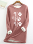 Funny Dog Casual Cotton-Blend Crew Neck Fleece Sweatshirt
